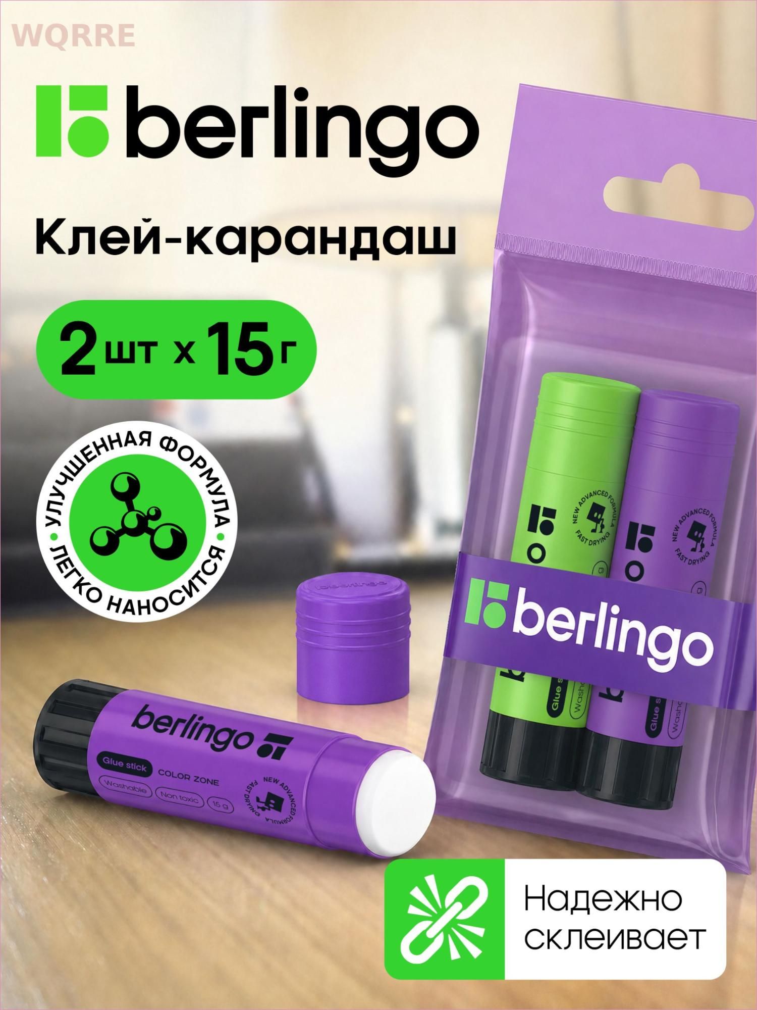Berlingo Клей канцелярский Карандаш 2 шт, 15.1 мл./ 30 г.