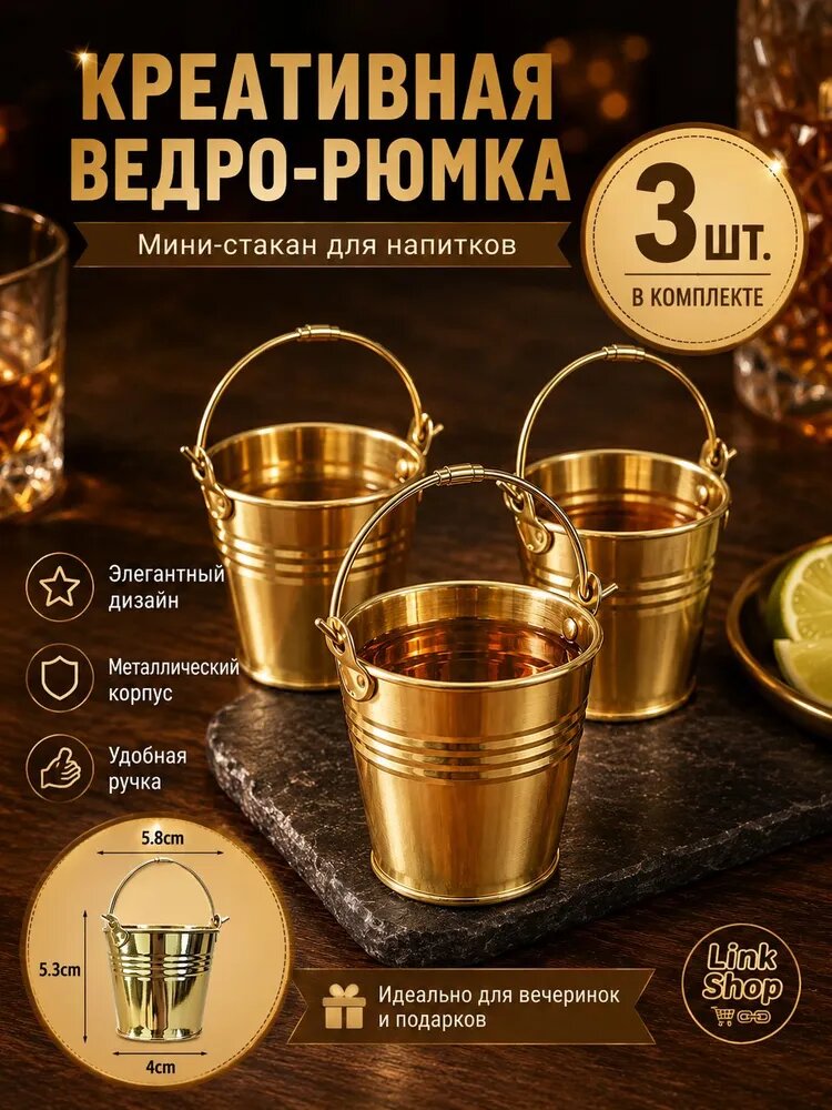 Рюмка 150 мл 3 шт