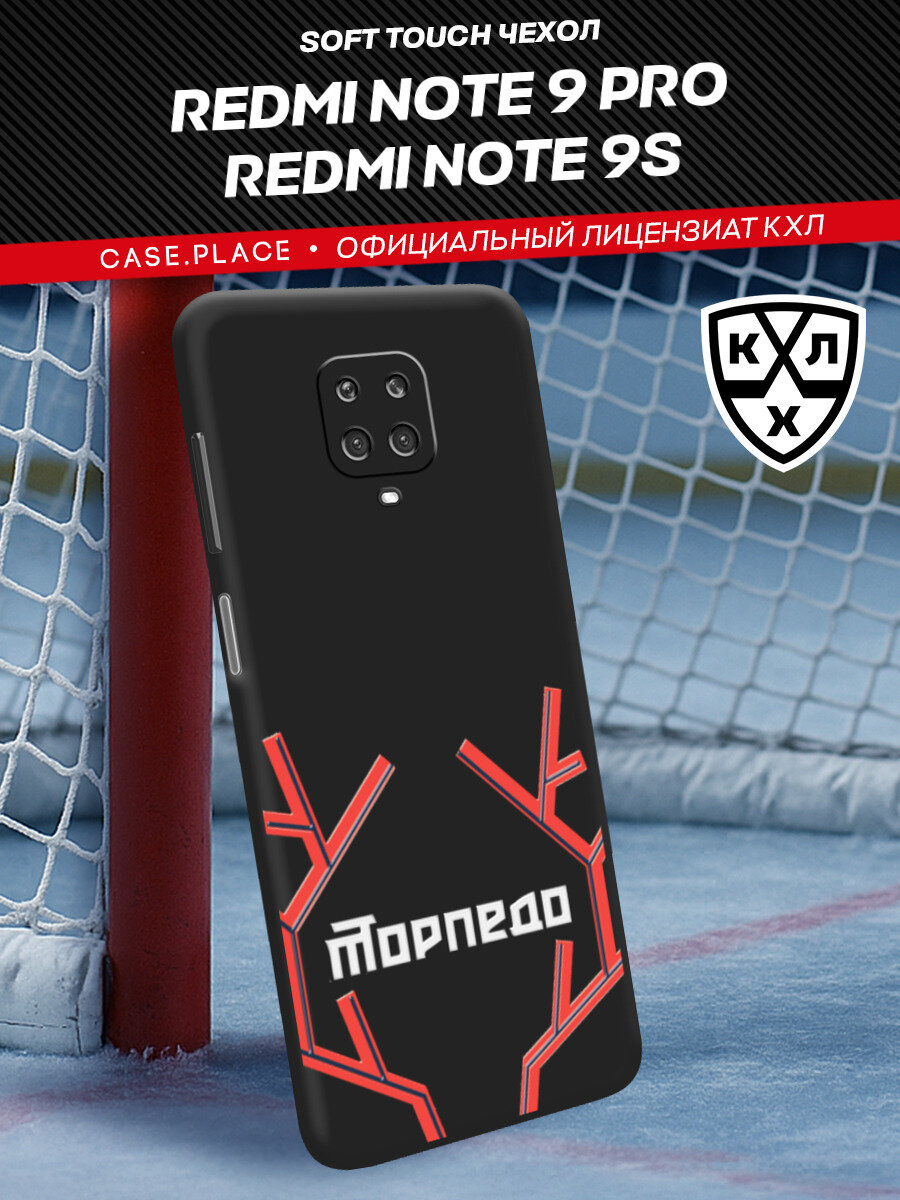 Чехол на Xiaomi Redmi Note 9S/Note 9 Pro / Сяоми Редми Нот 9С/Нот 9 Про с принтом "КХЛ Рога Торпедо"