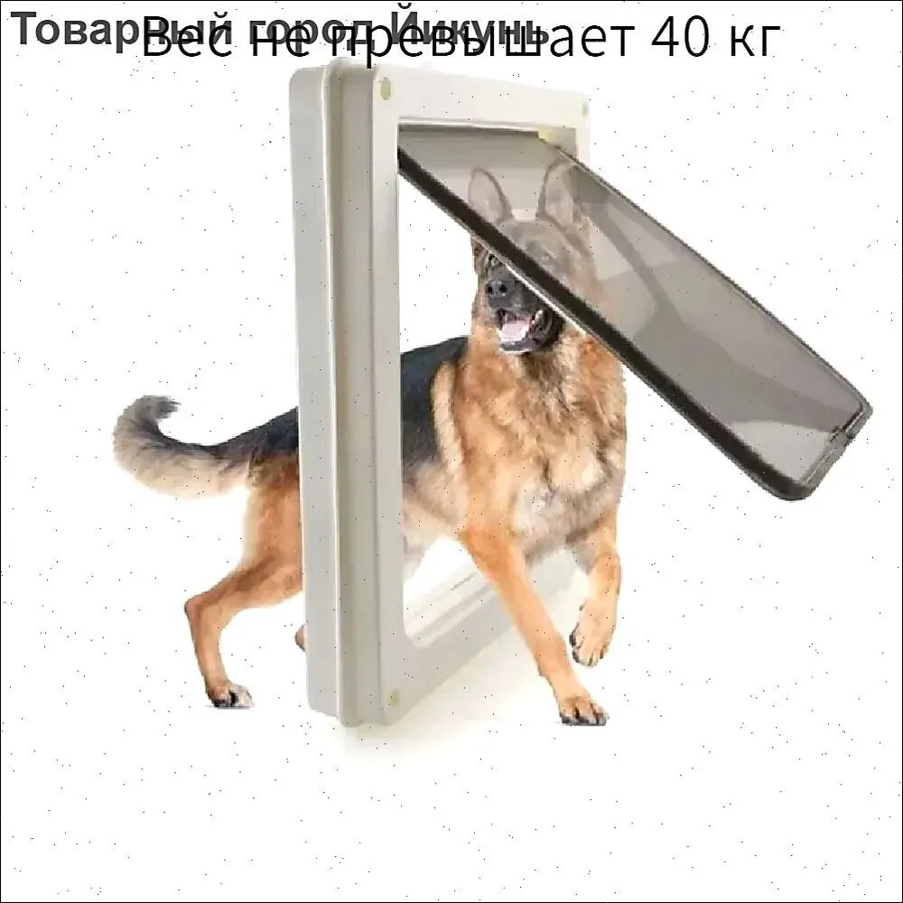 Дверца для животных