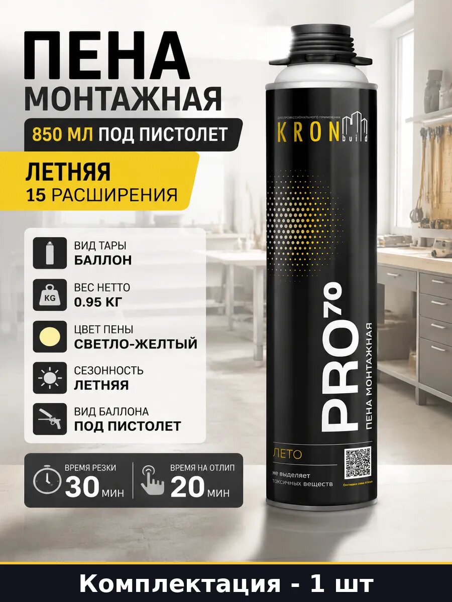 Пена монтажная 850 мл под пистолет летняя 15 расширения