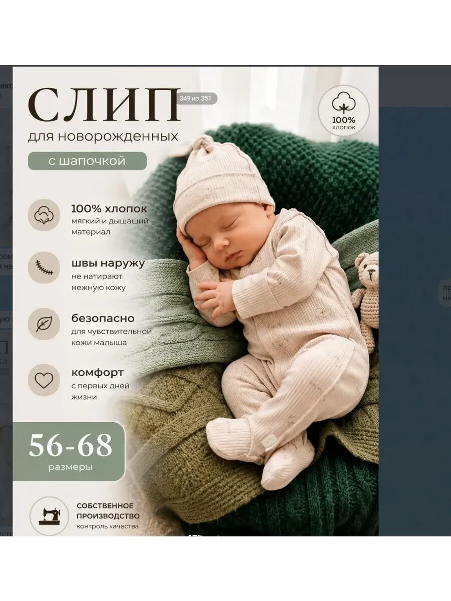 Комбинезон лето 2026