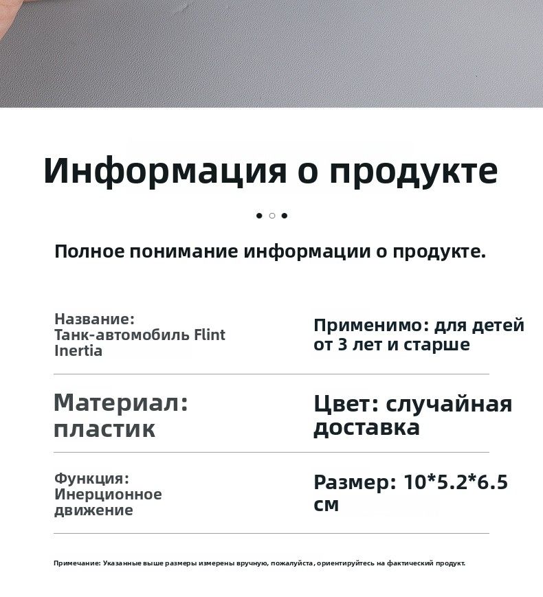Детская игрушечная машинка, инерционный танк на кремневом приводе, тяжелый танк КВ-2.