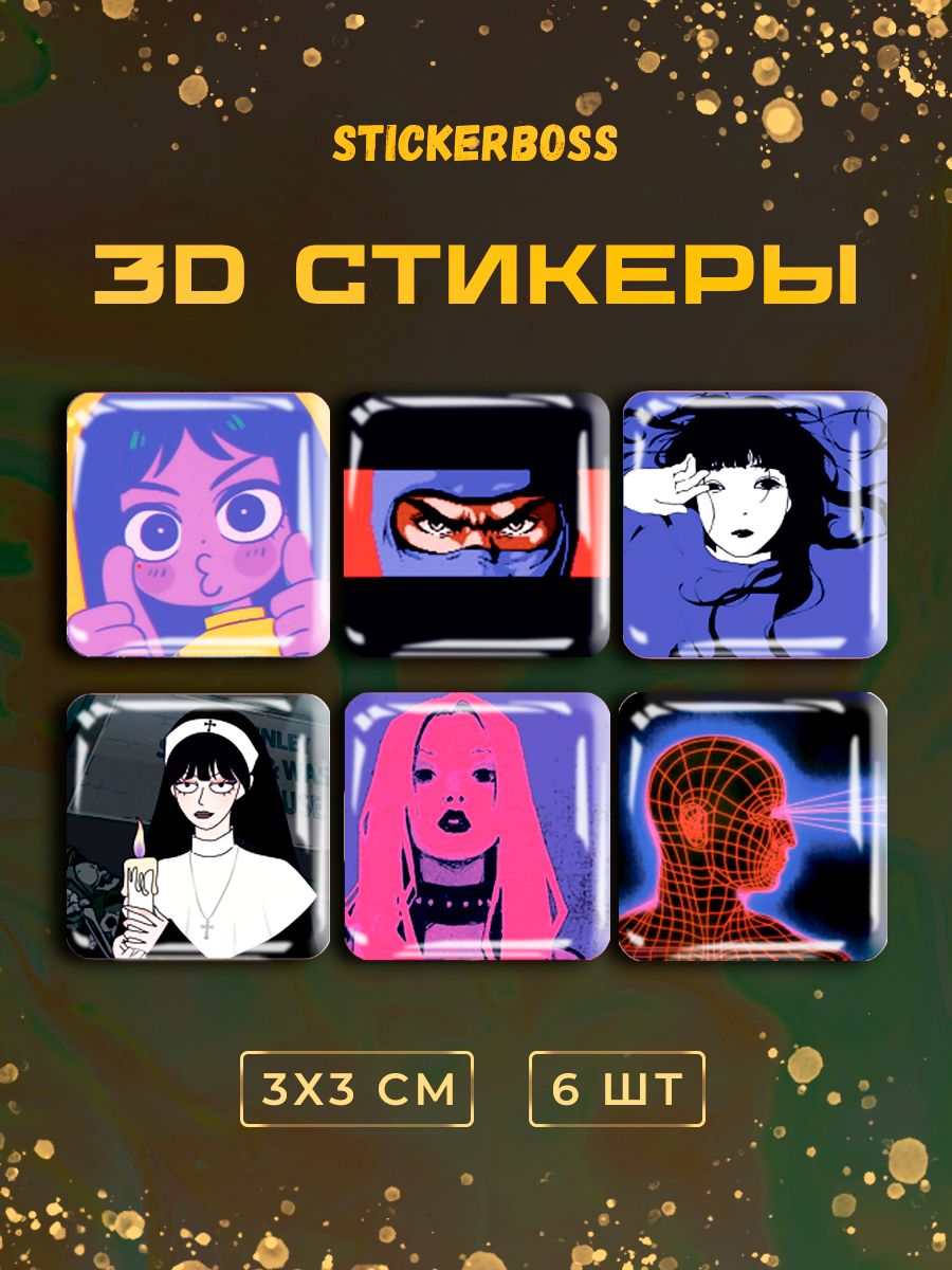 3D стикеры 3д наклейки на телефон Прикольные картинки