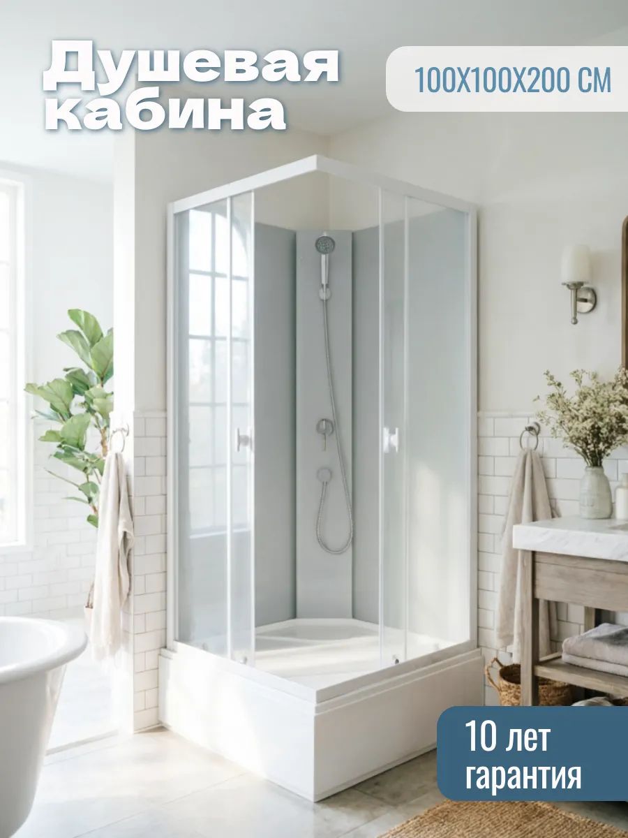 Душевая кабина SPRING Niagara 100х100, стекло матовое, профиль белый, без крыши