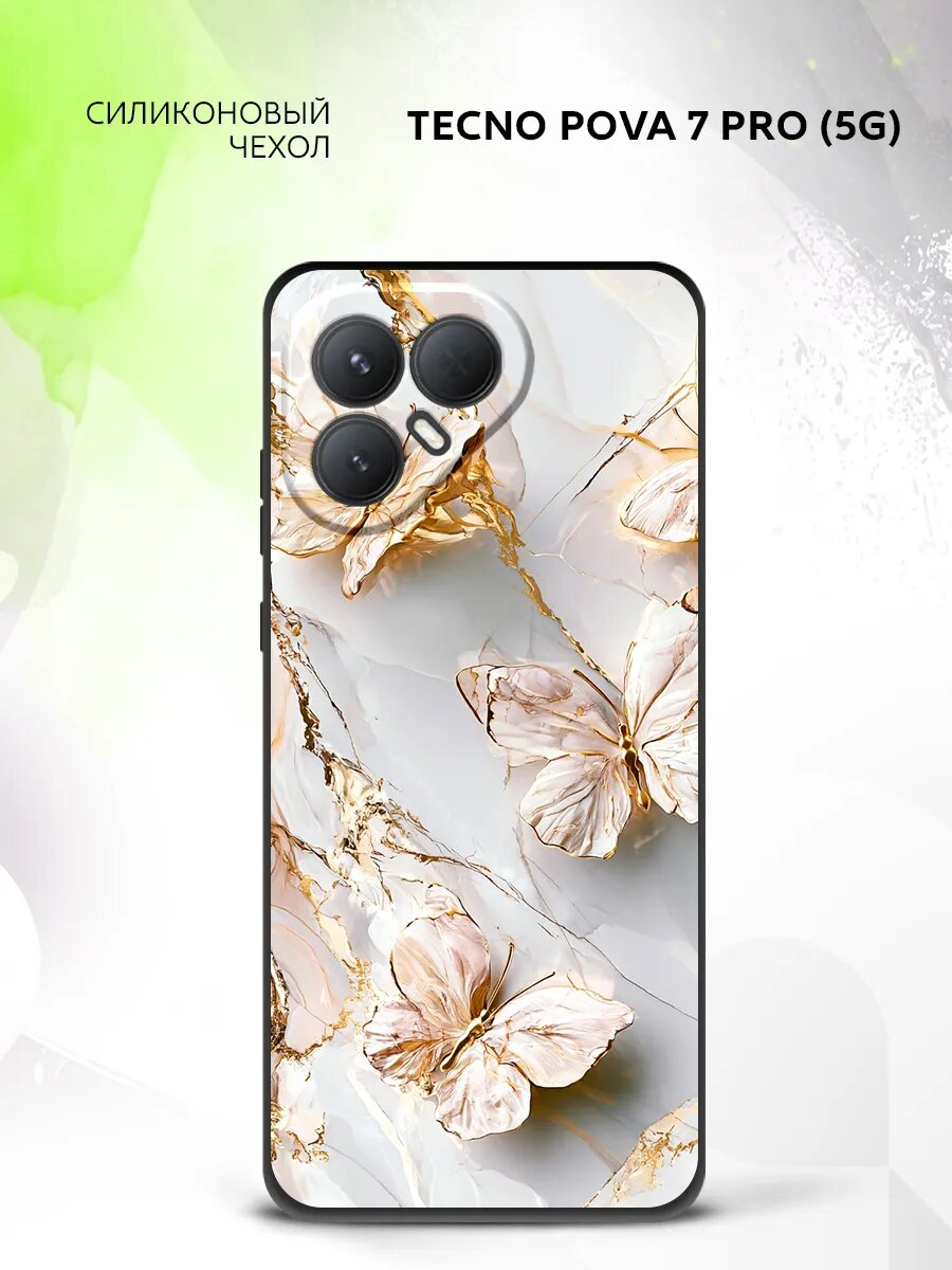 Чехол на Tecno Pova 7 Pro (5G), Техно Пова 7 Про (5Г) бампер, противоударный, с картинкой бабочки на мраморе