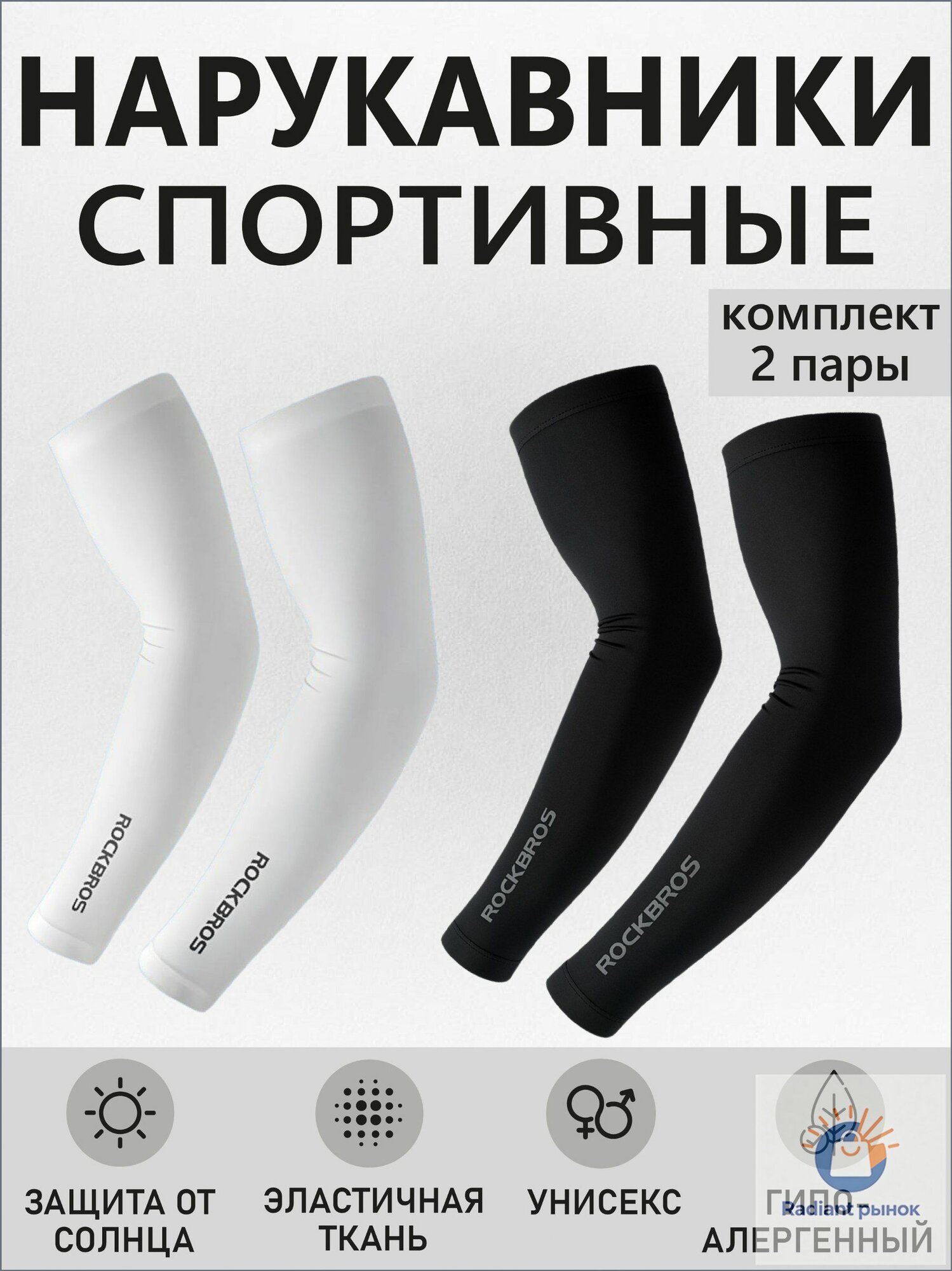 Рукав компрессионный