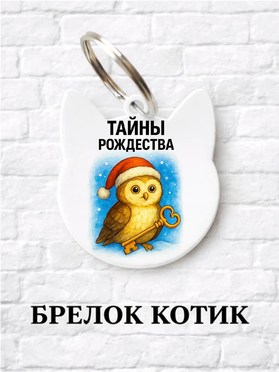 Брелок ZHENYA CLOUD