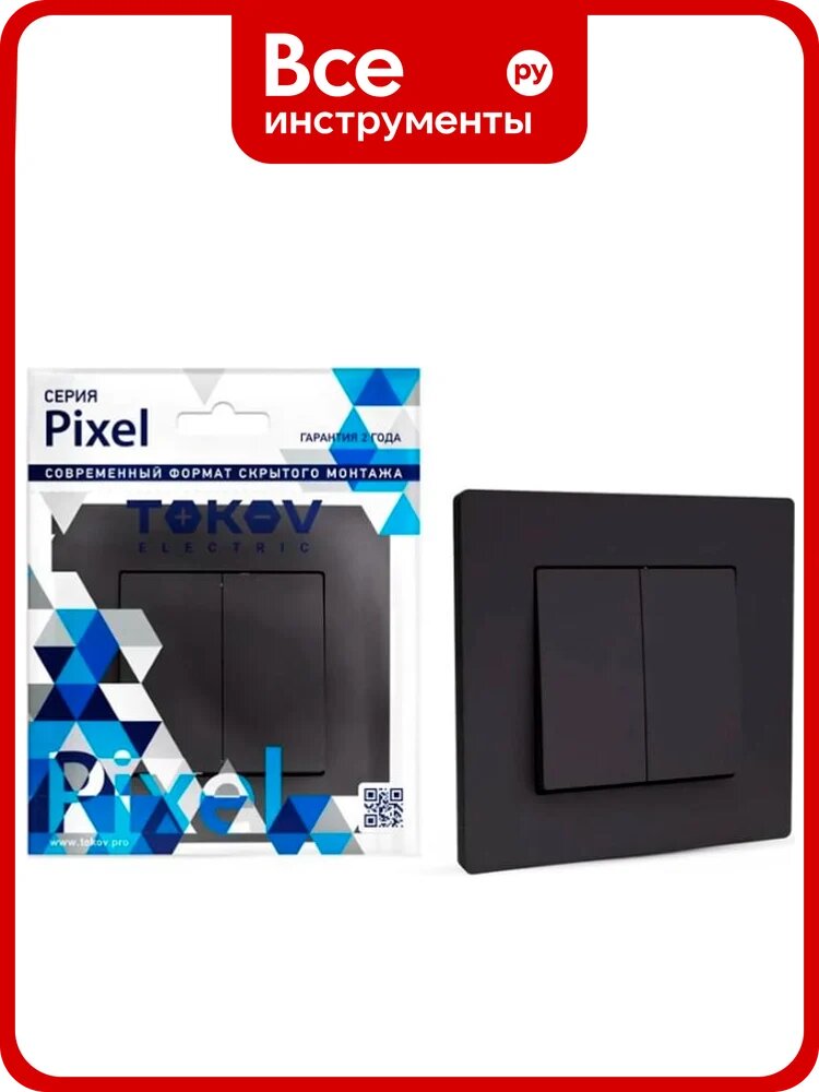 2-клавишный выключатель TOKOV ELECTRIC СП Pixel 10А, IP20, в сборе, карбон TKE-PX-V2F-C14