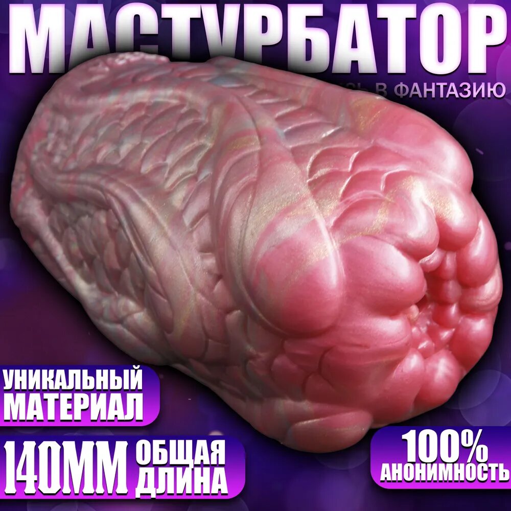 Мужской мастурбатор - Лорена, красный