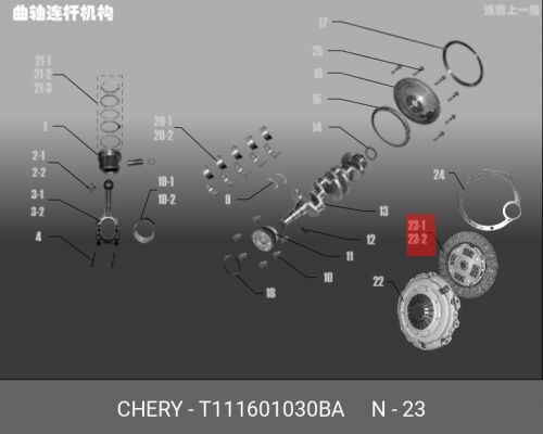 Диск Сцепления (2,4 - 1,8) T11-1601030Ba Org (CHERY T111601030BA)