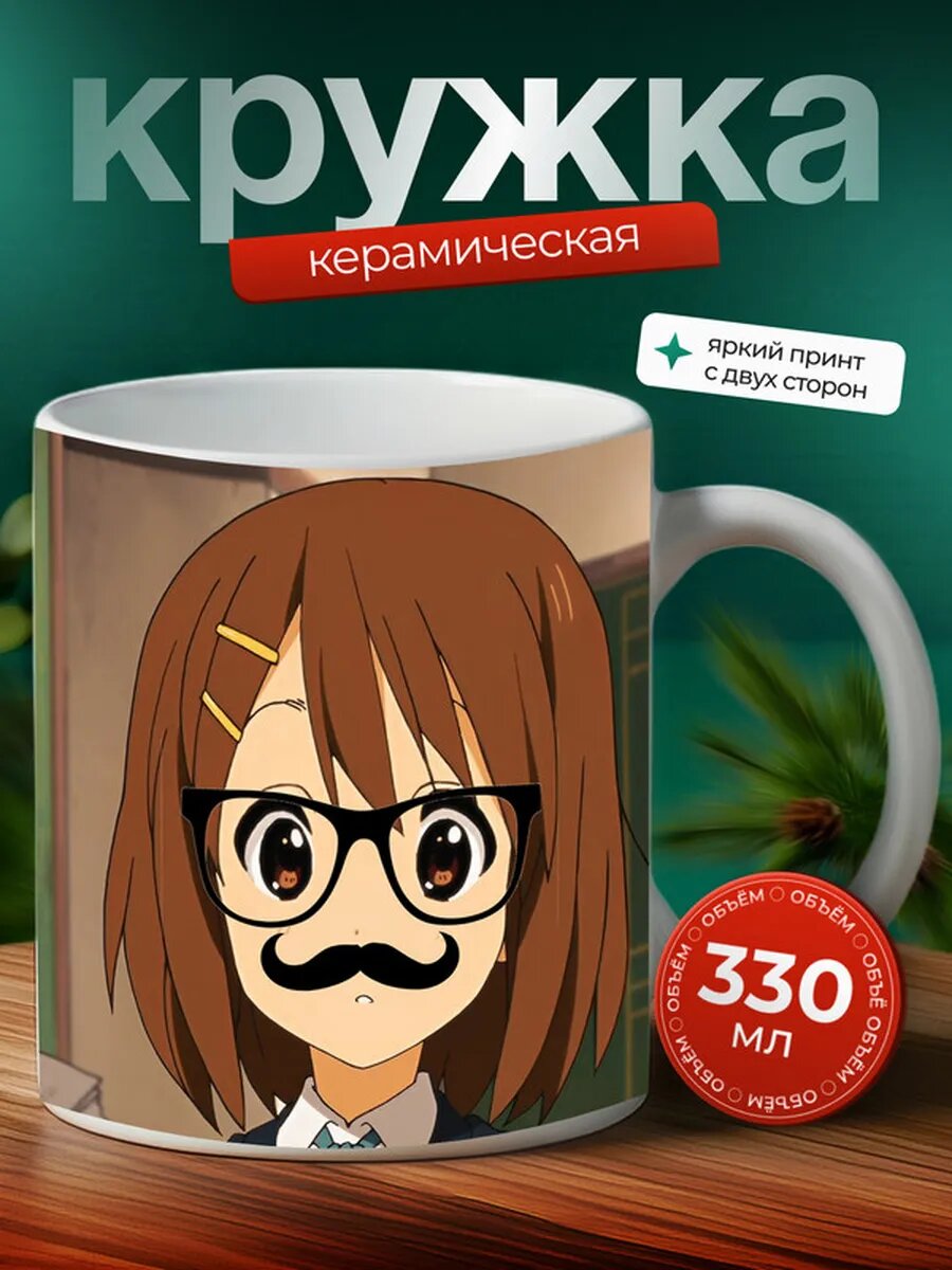 Кружка Ю Ю Хакушо аниме 21,