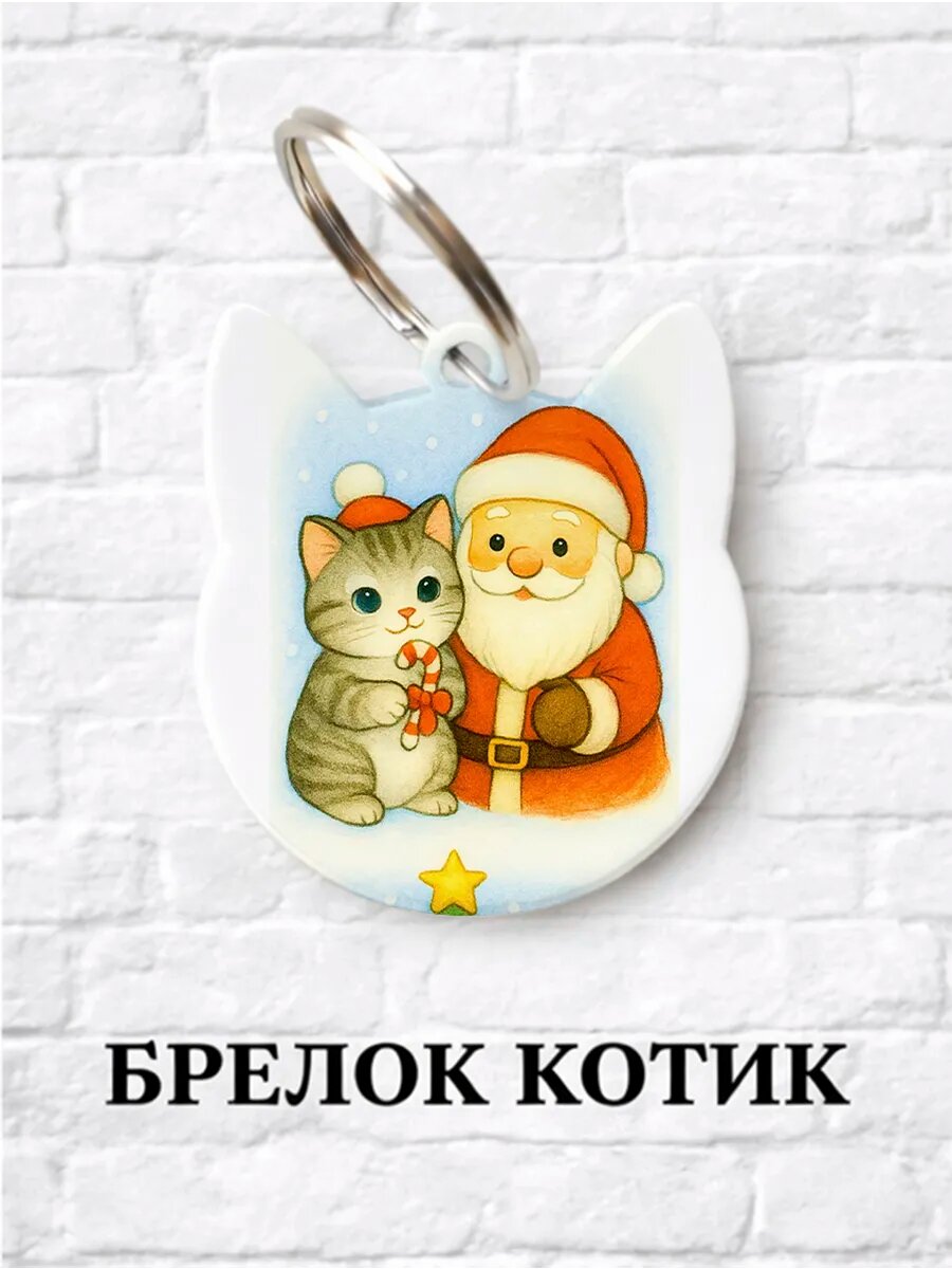 Брелок ZHENYA CLOUD