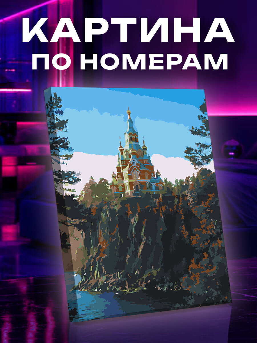 Картина по номерам Святая крепость над Ладогой