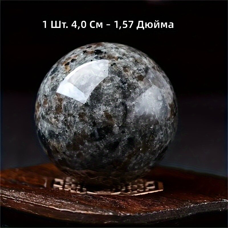 Натуральный кварцевый шар сферической формы, настольный декор, 1 шт, 4 см