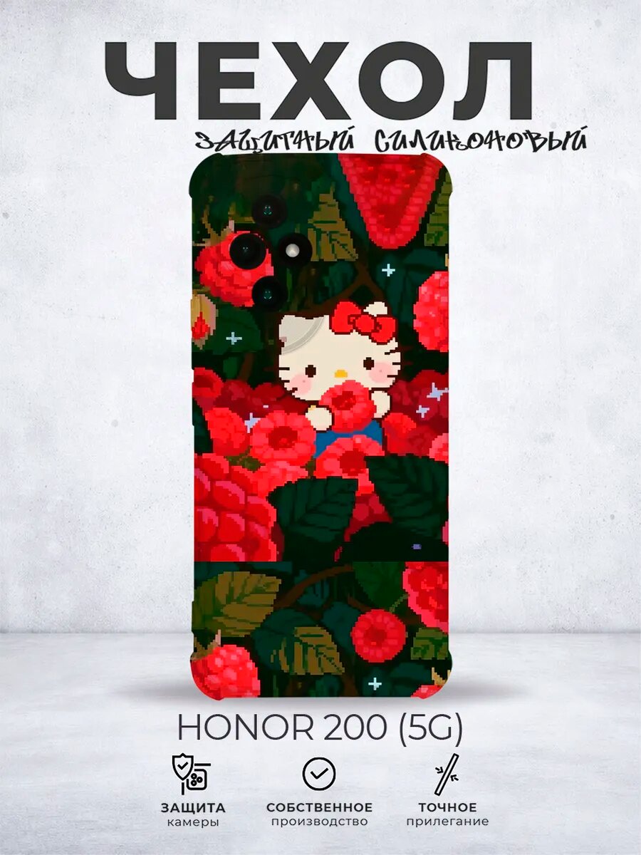 Чехол на Honor 200 5G с принтом Хелло Китти y2k