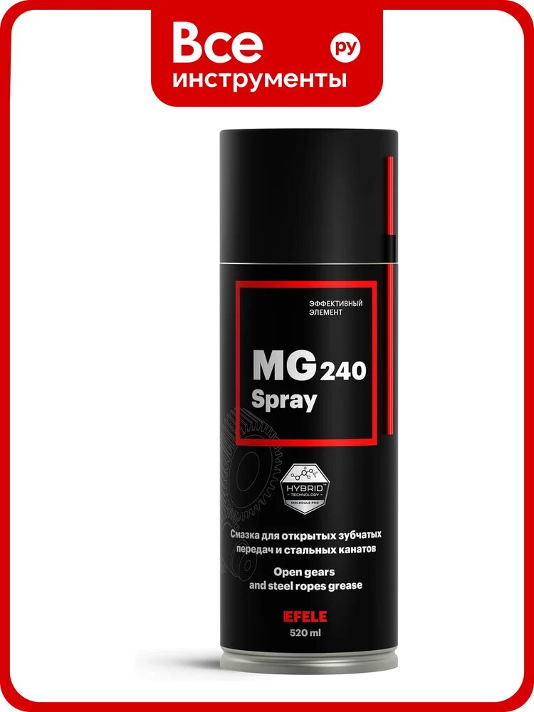 Смазка для открытых зубчатых передач MG-240 SPRAY (520 мл) EFELE 0060244