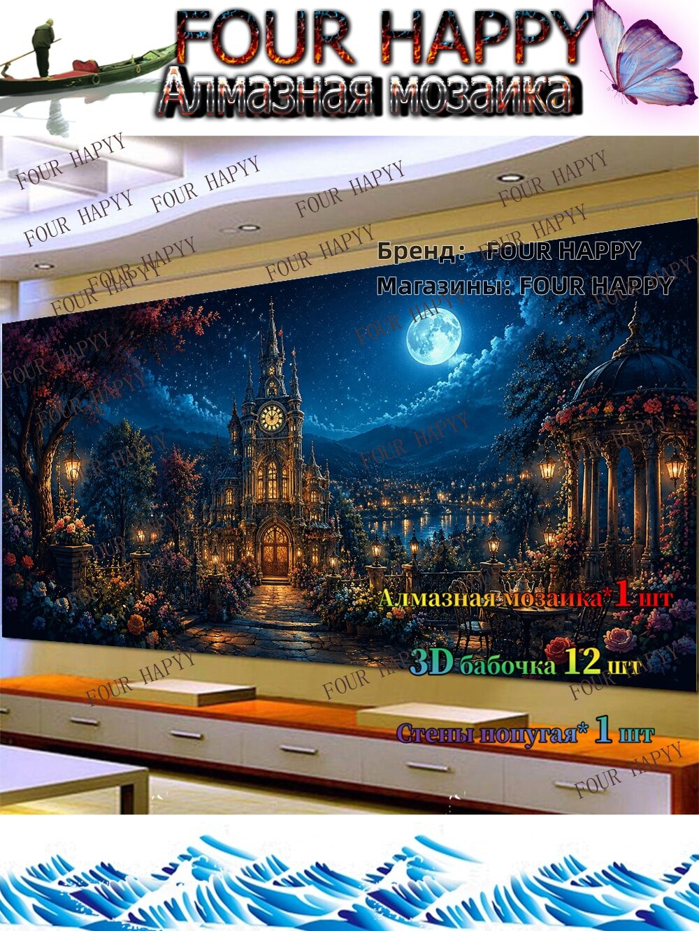 Алмазная мозаикаНет рамок Полотенце150x55изображение146x51cm