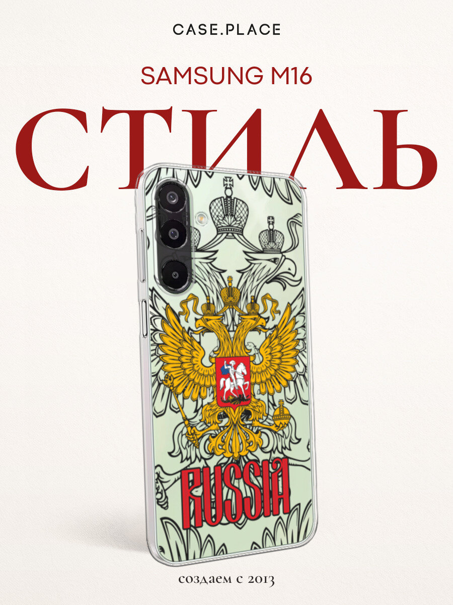 Чехол на Samsung Galaxy M16 / Самсунг M16 с принтом Герб России, прозрачный