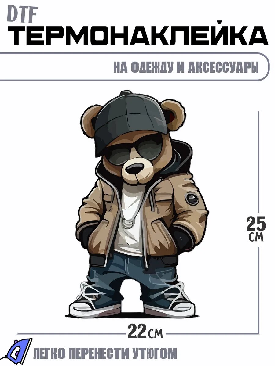 Термонаклейка медведь