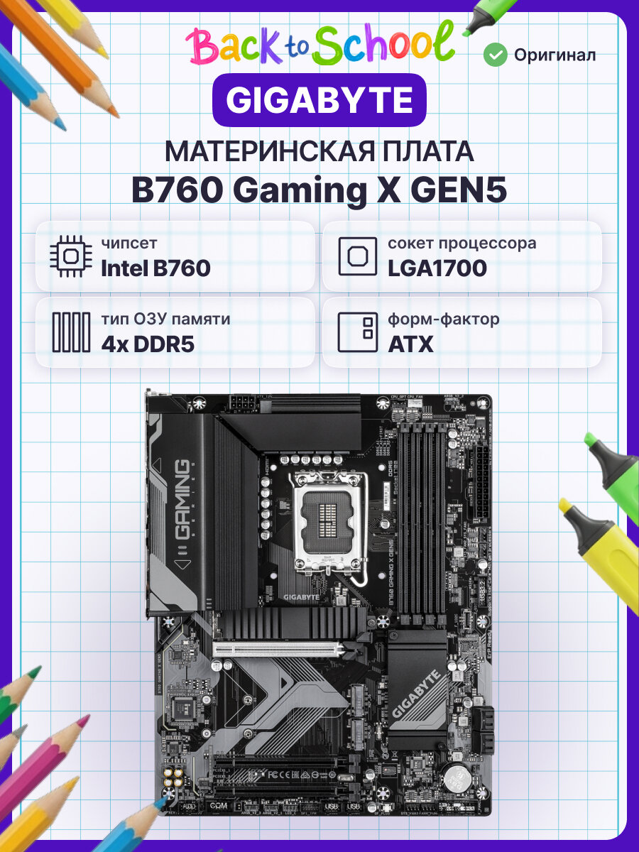Материнская плата GIGABYTE B760 GAMING X GEN5