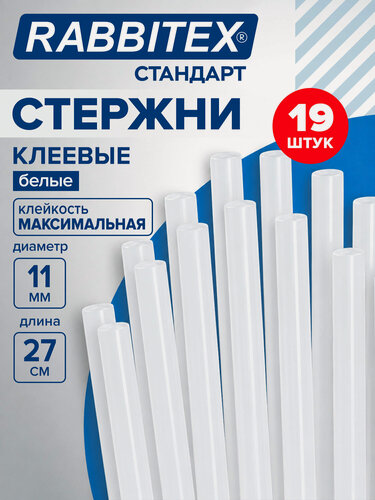 Изображение товара Стержни для клеевого пистолета 11 мм 27 см, набор 19 шт белые, для творчества, ремонта и строительства, Rabbitex, 671492