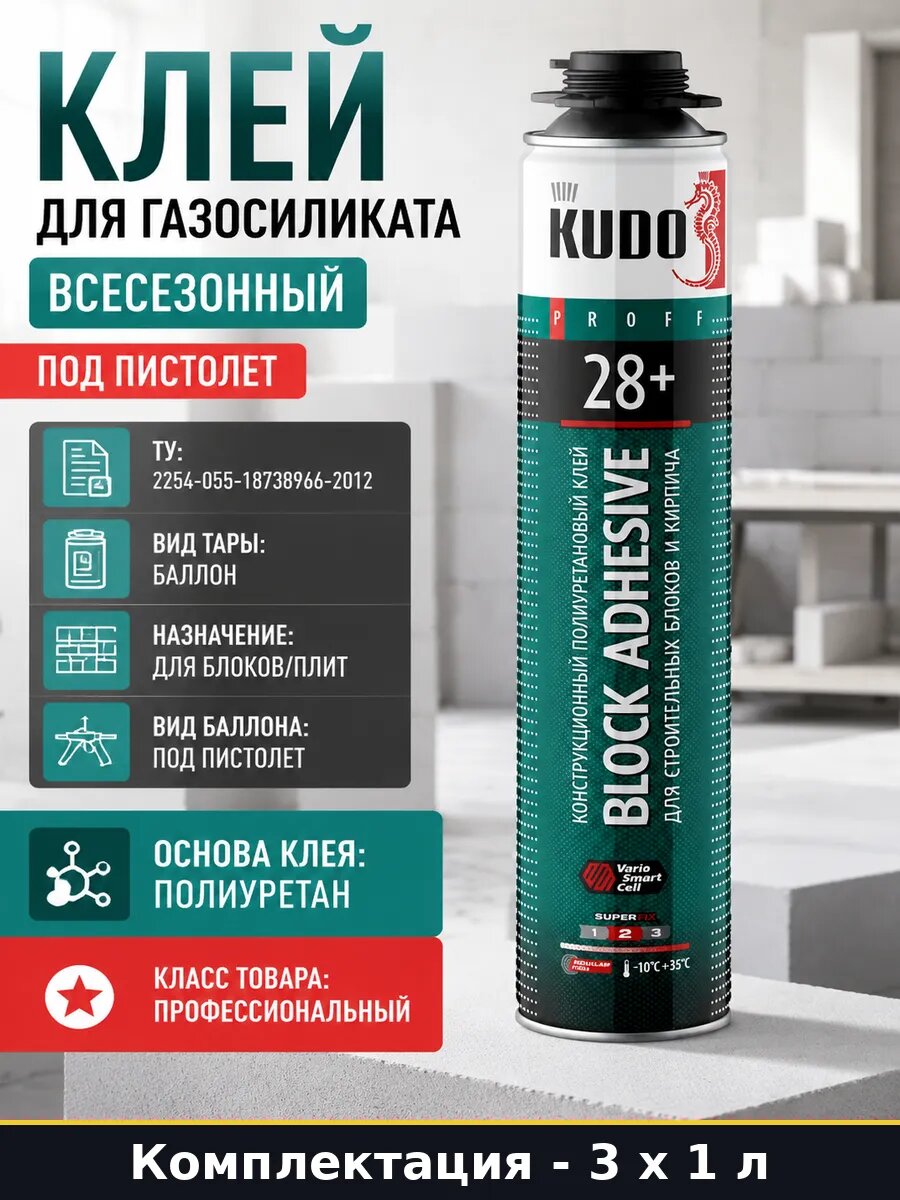 Клей полиуретановый для газобетона 1 литр под пистолет 3 шт
