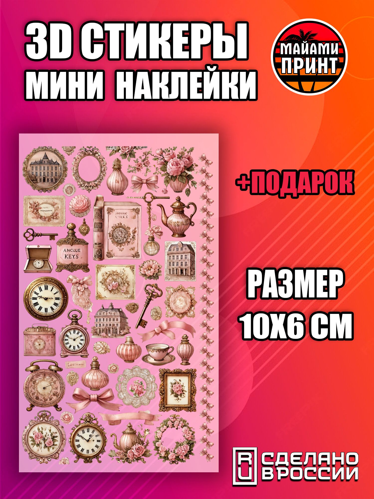 3Д мини наклейки на телефон камеру айфон 17 и андроид эстетичные