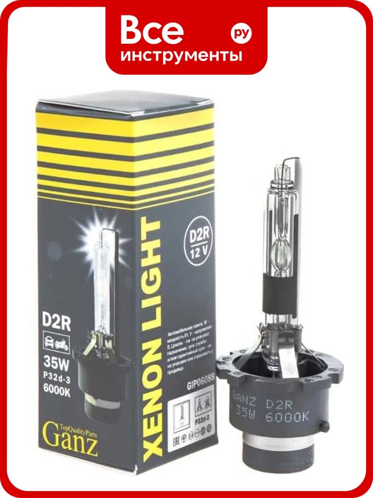 Лампа ксеноновая Ganz D2R 12V 35W P32d-3 6000K GIP06088