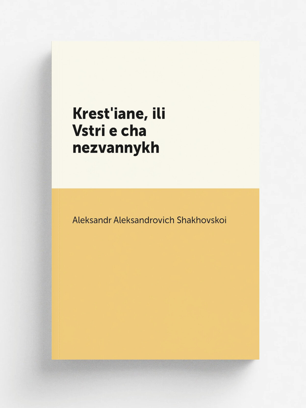 Krest.iane, ili Vstri.e.cha nezvannykh | Aleksandr Aleksandrovich Shakhovskoi | 1815 | V tip. Imp. teatra | Репринт