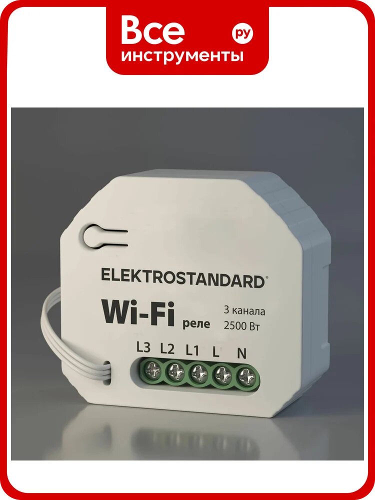 Реле Elektrostandard 76004 Умный дом 3 канала 2500W a056203