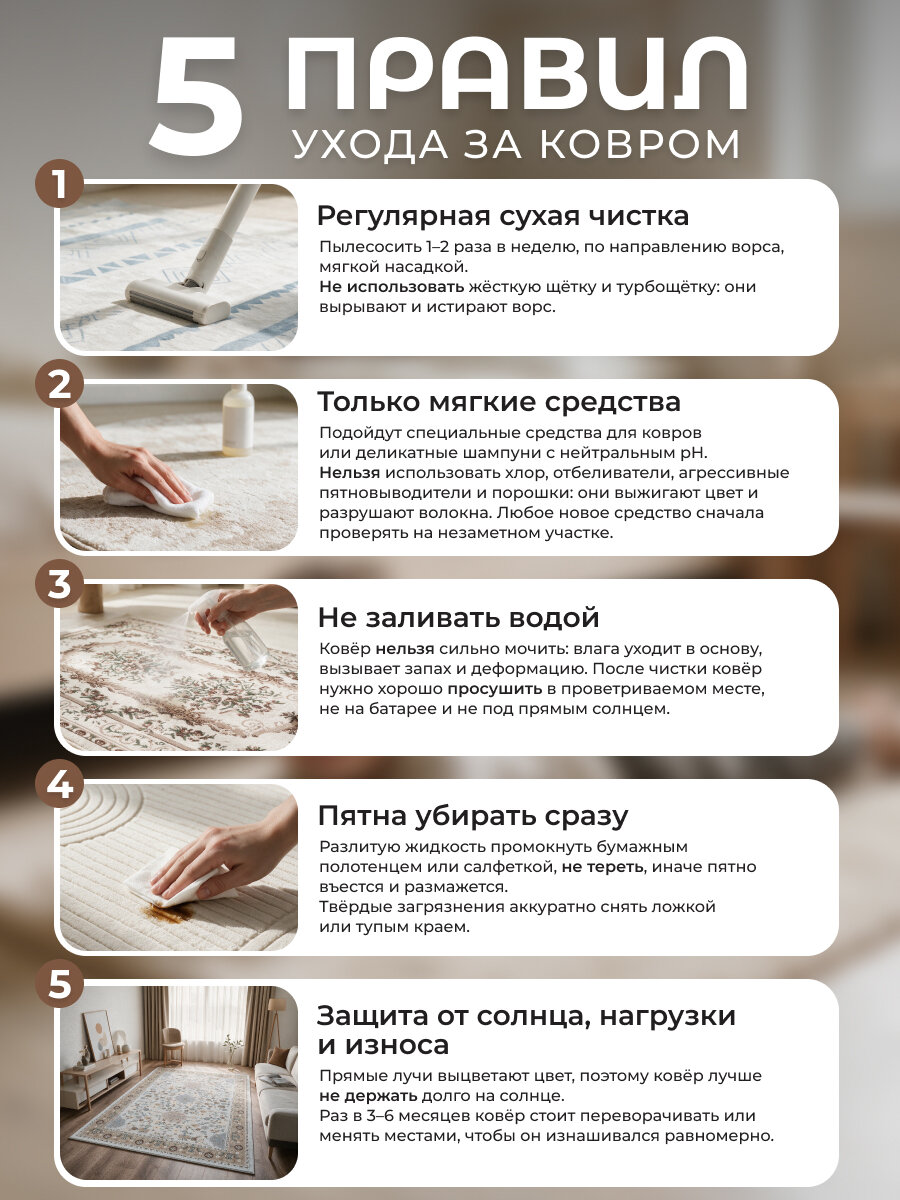 Ковер на пол 160х230 см. AKTS HOME, прямоугольный, Россия, цвет бежевый — фото 1