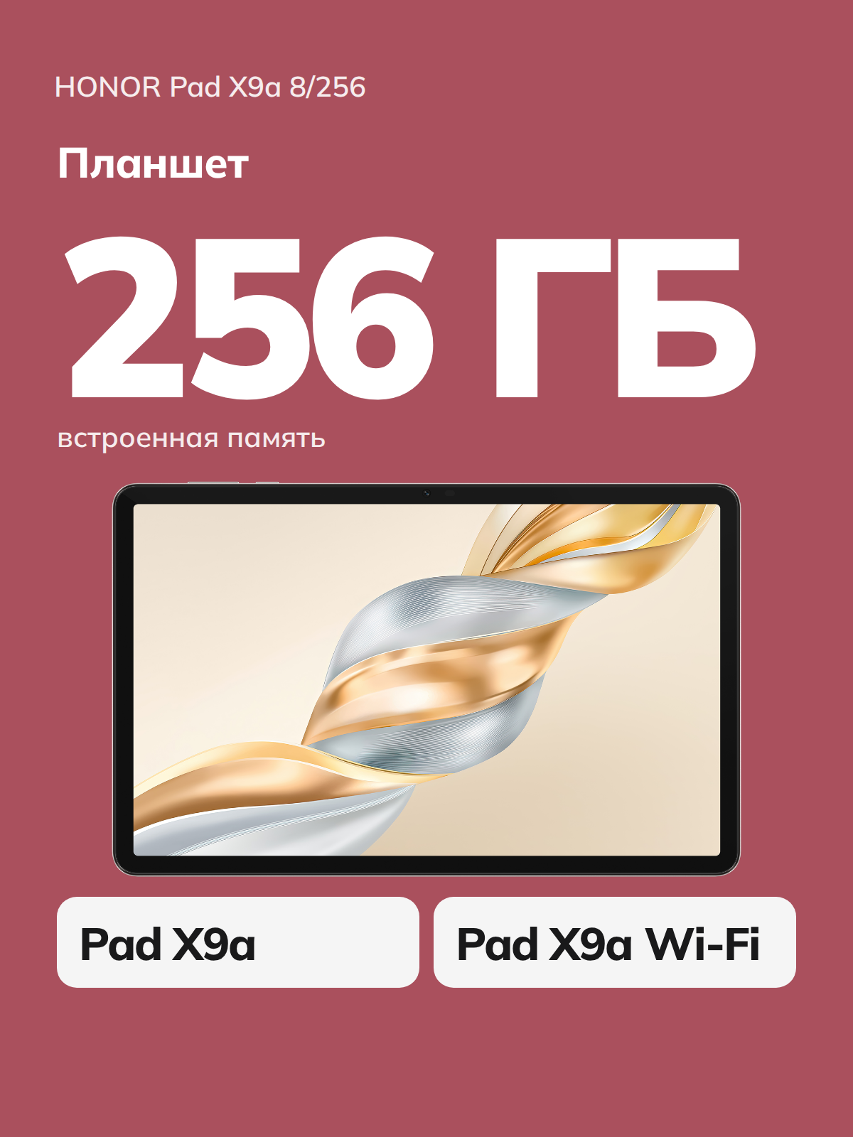 Планшет Honor Pad X9a 8/256Gb Wi-Fi Gray/серый 11'5 120Hz, 2025