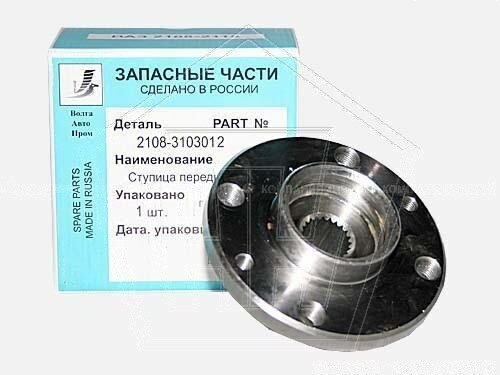 Ступица передняя ваз 2108-099,2113-15,2110-12 "волгаавтопром" (2108-3103012-00)