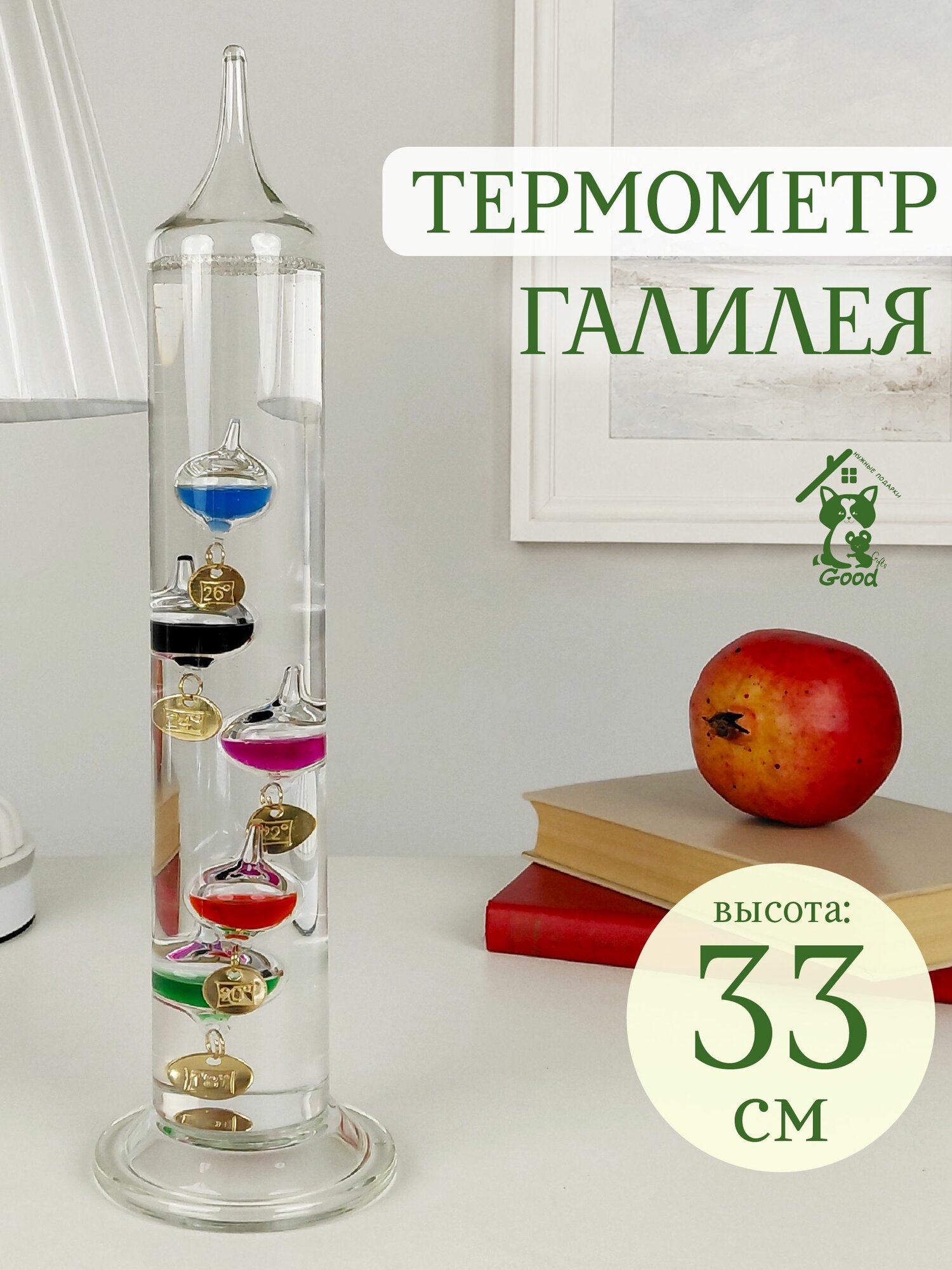 Термометр Галилея, 9х9х33 см