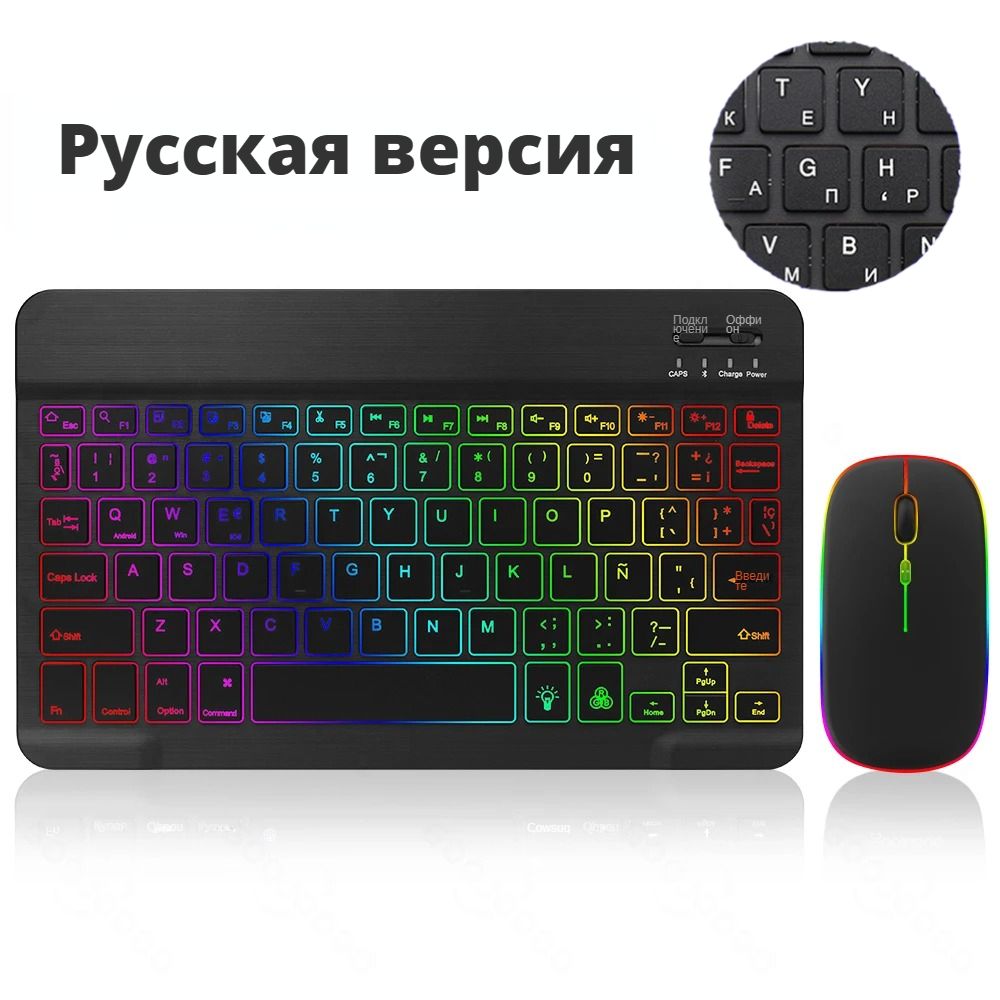 SZAMBIT Комплект клавиатура, мышь беспроводная Клавиатура с подсветкой, Русская раскладка, черный