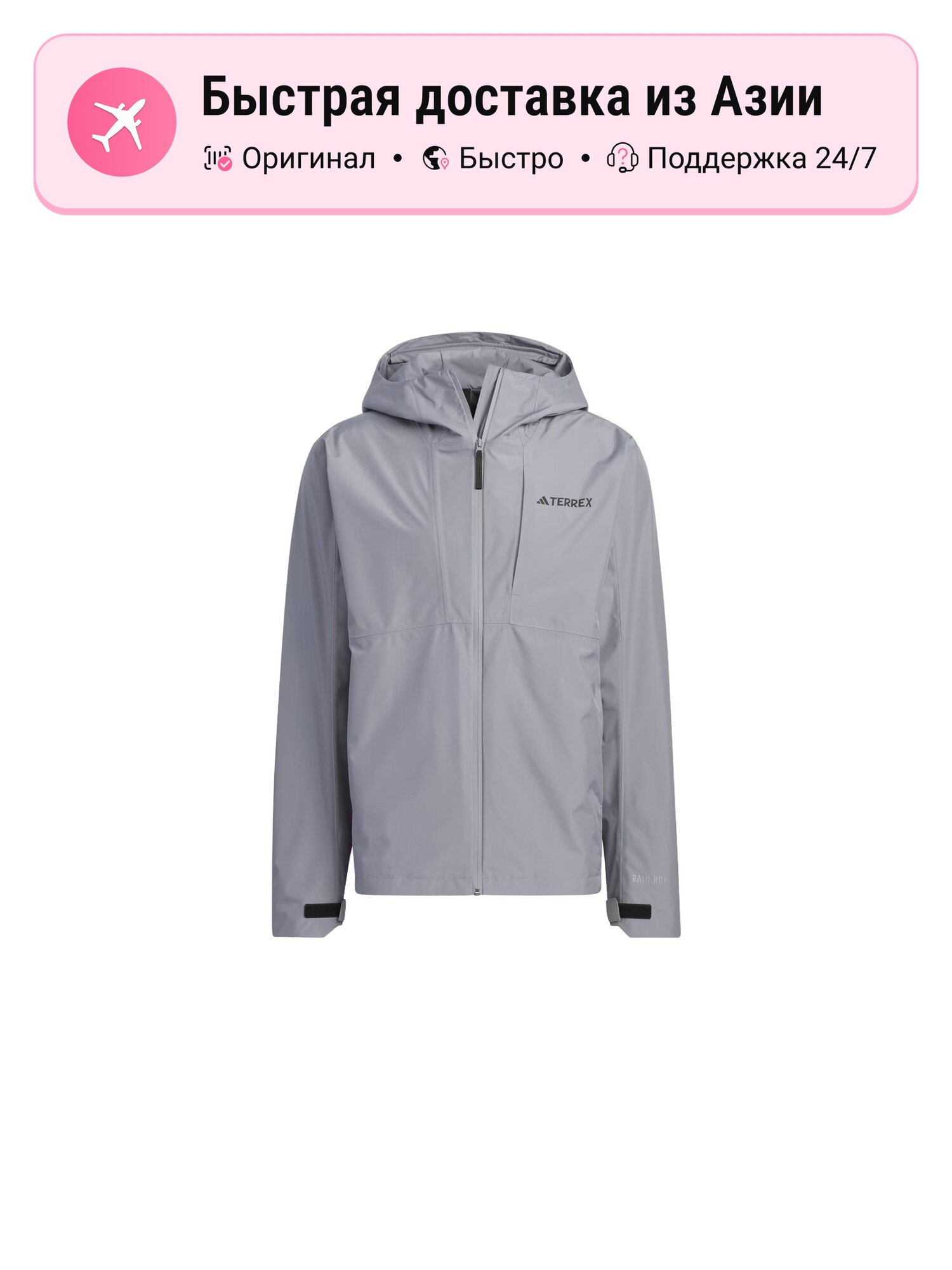 Ветровка adidas Terrex