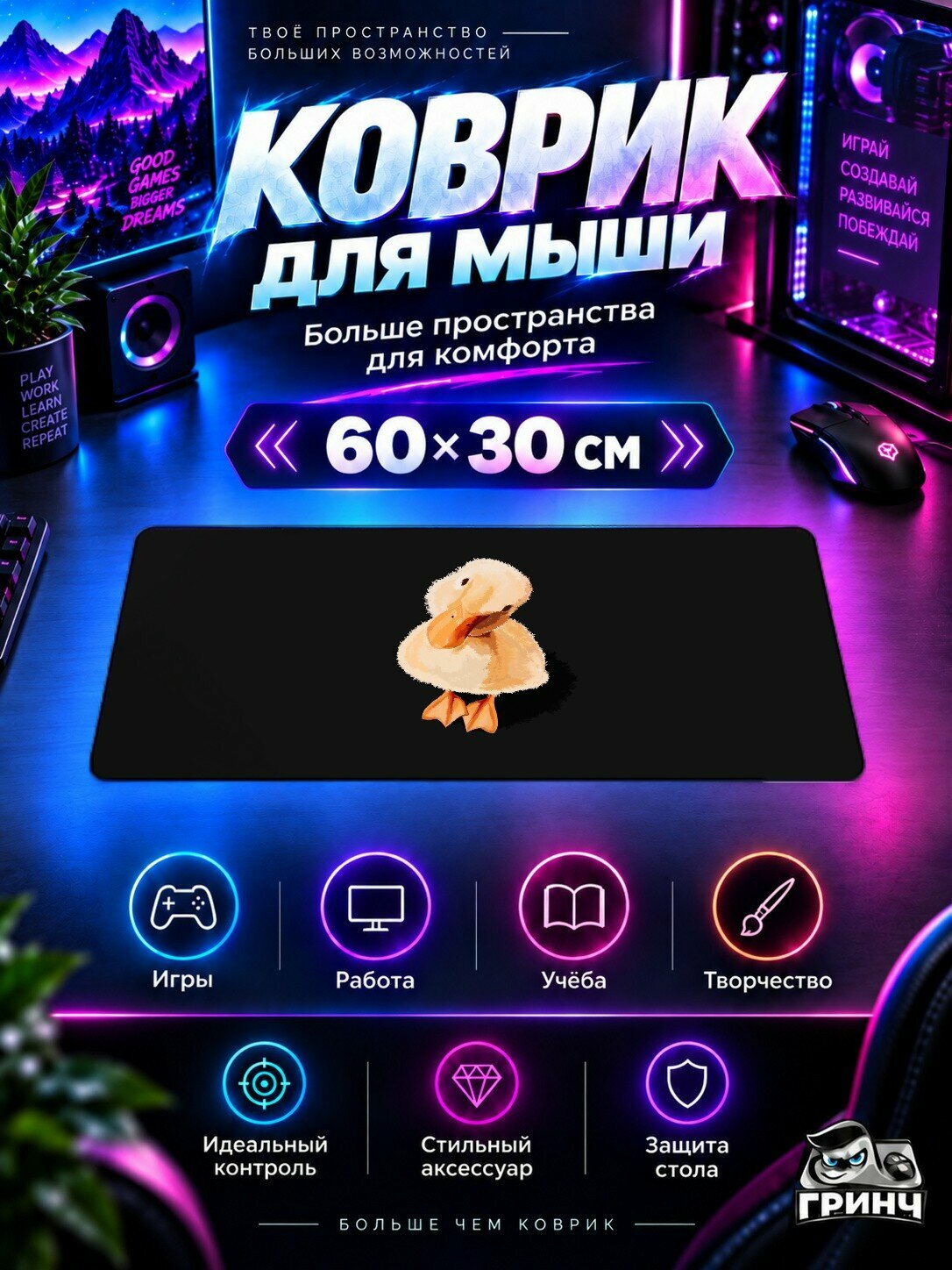 Игровой коврик для мыши жаккард 60х30 см Duckling Дуклинг
