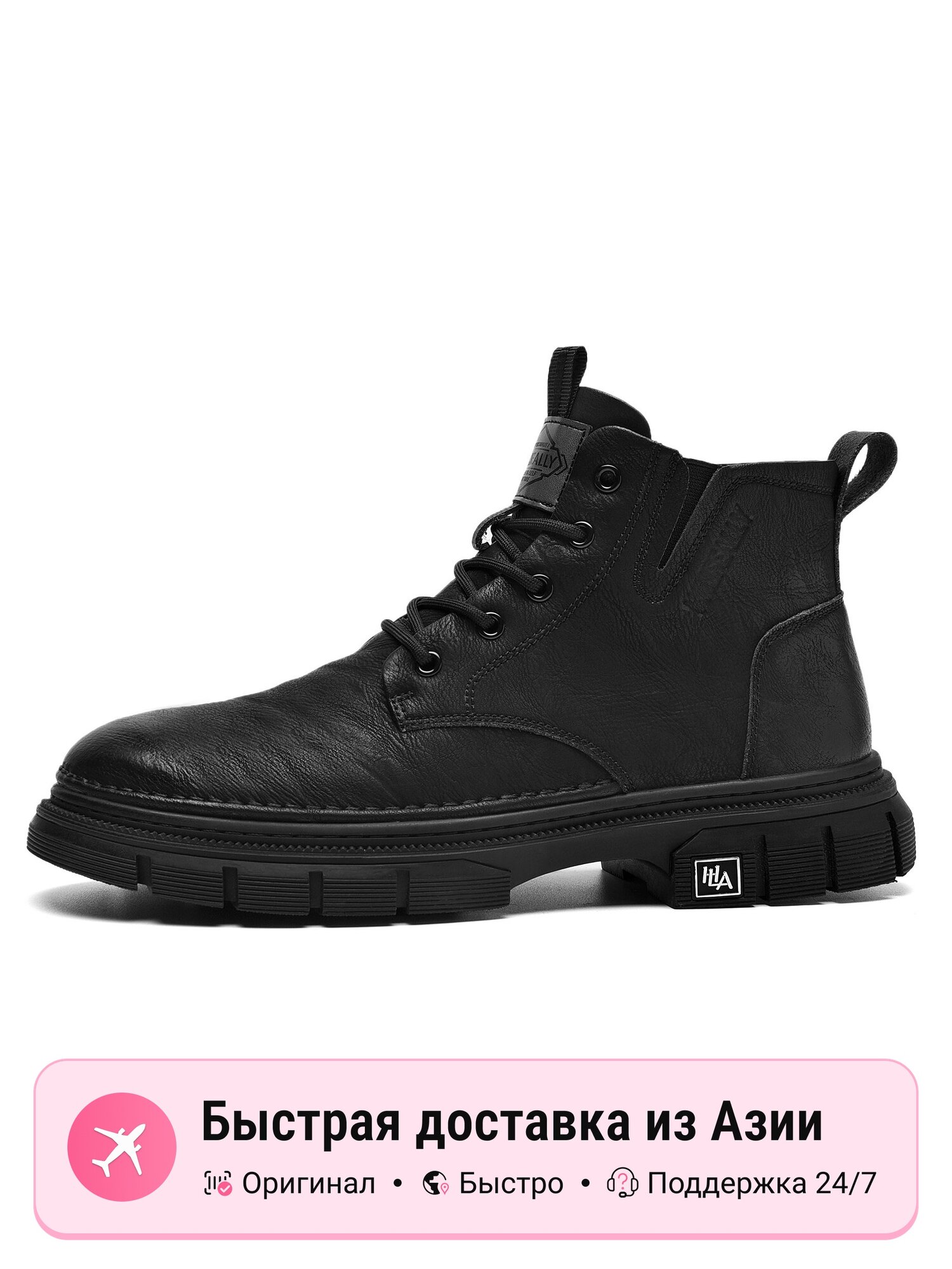 Ботинки берцы HLA Martin Boots
