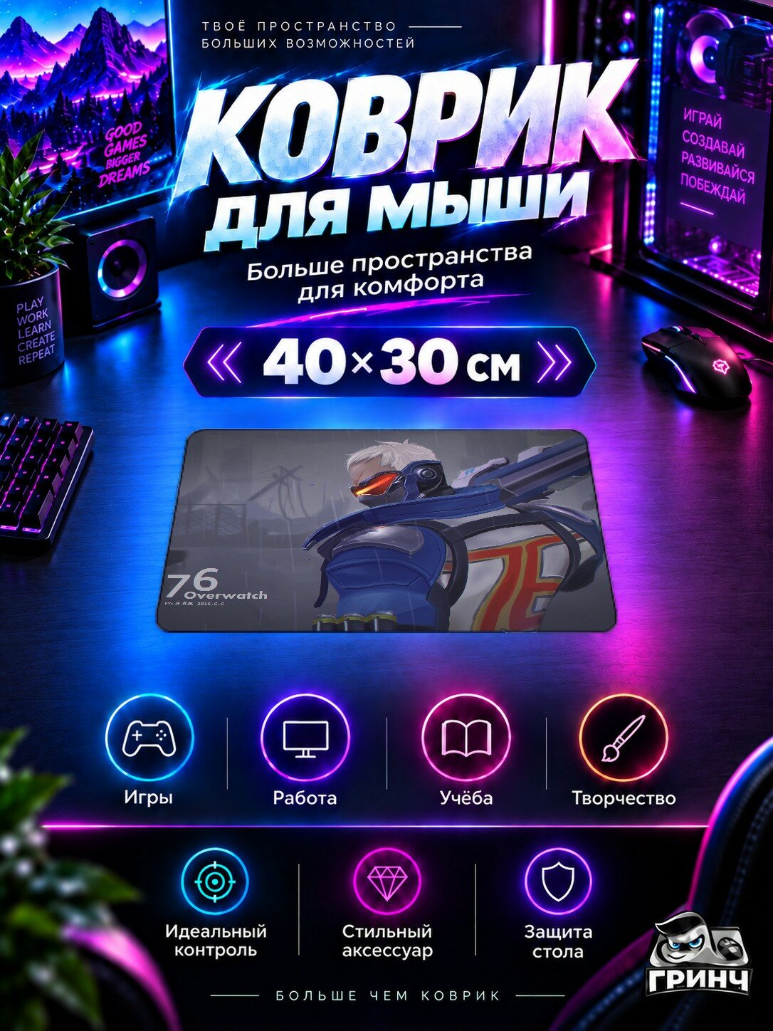 Игровой коврик для мыши Overwatch / Овервотч — Solider 76 Overwatch 40х30 см L