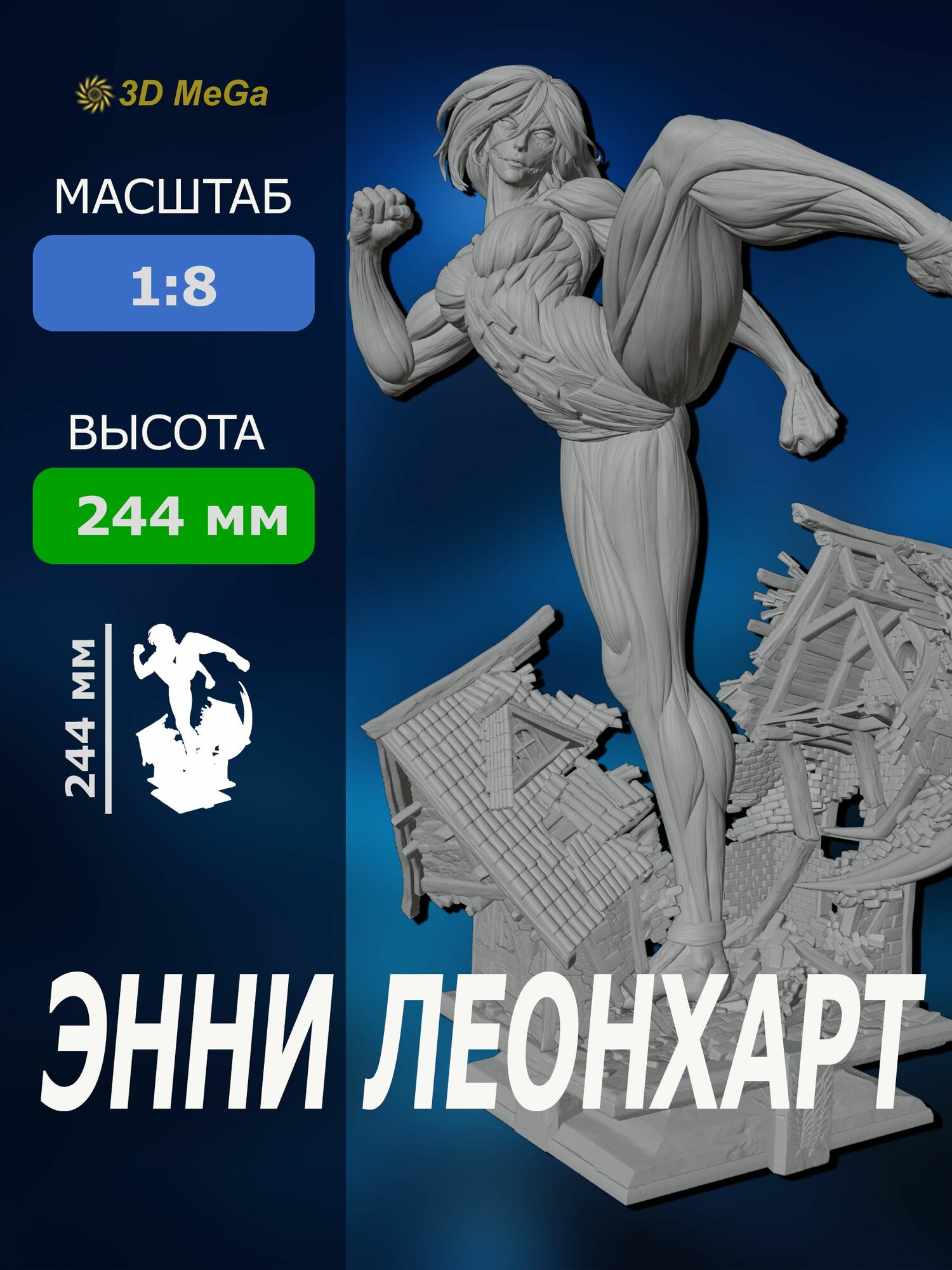 Энни Леонхарт-Female Titan Attack on Titan под покраску