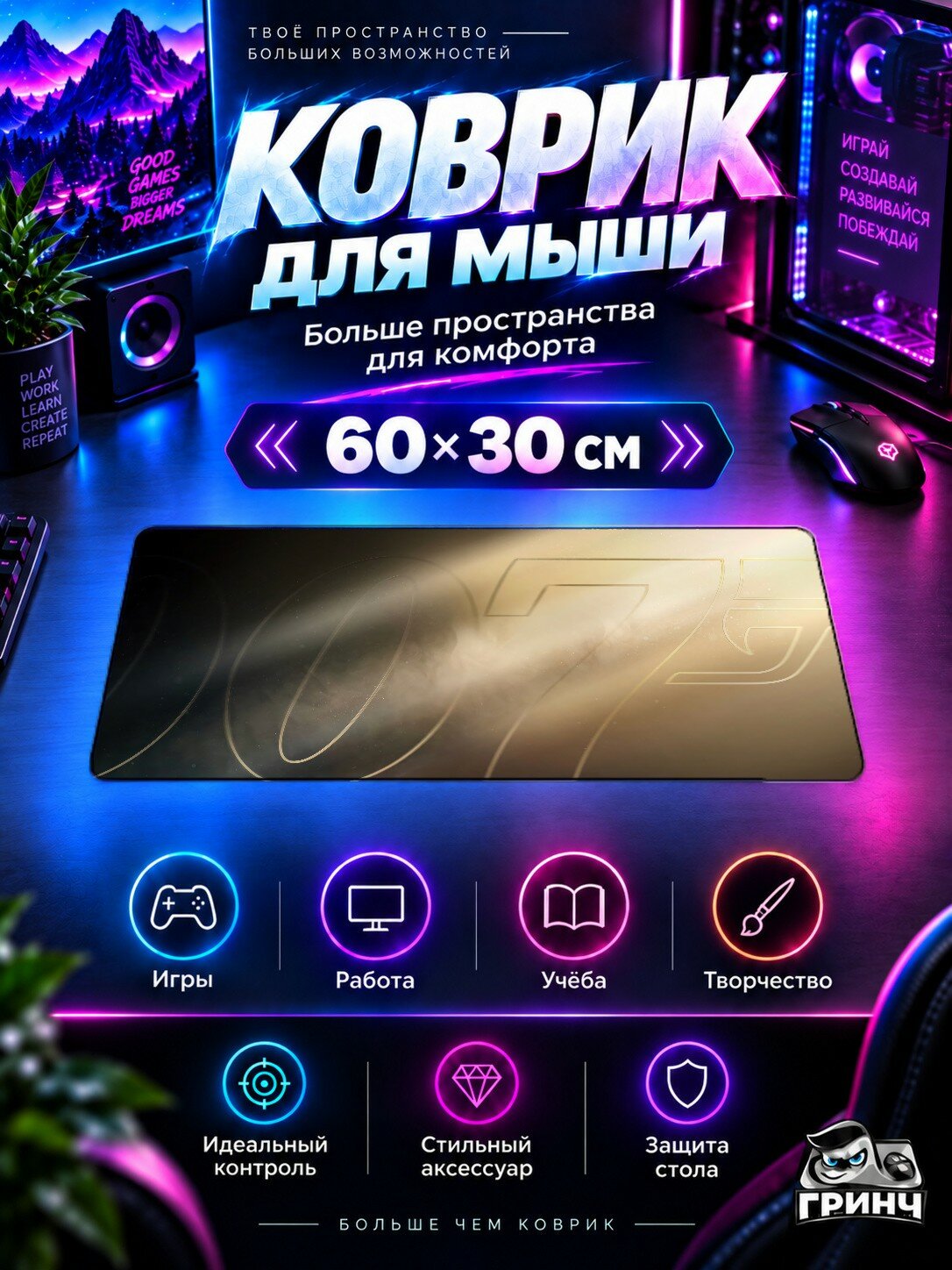 Игровой коврик для мыши 60×30 см — 007 First Light / 007 Первый свет — 007 First Light Game