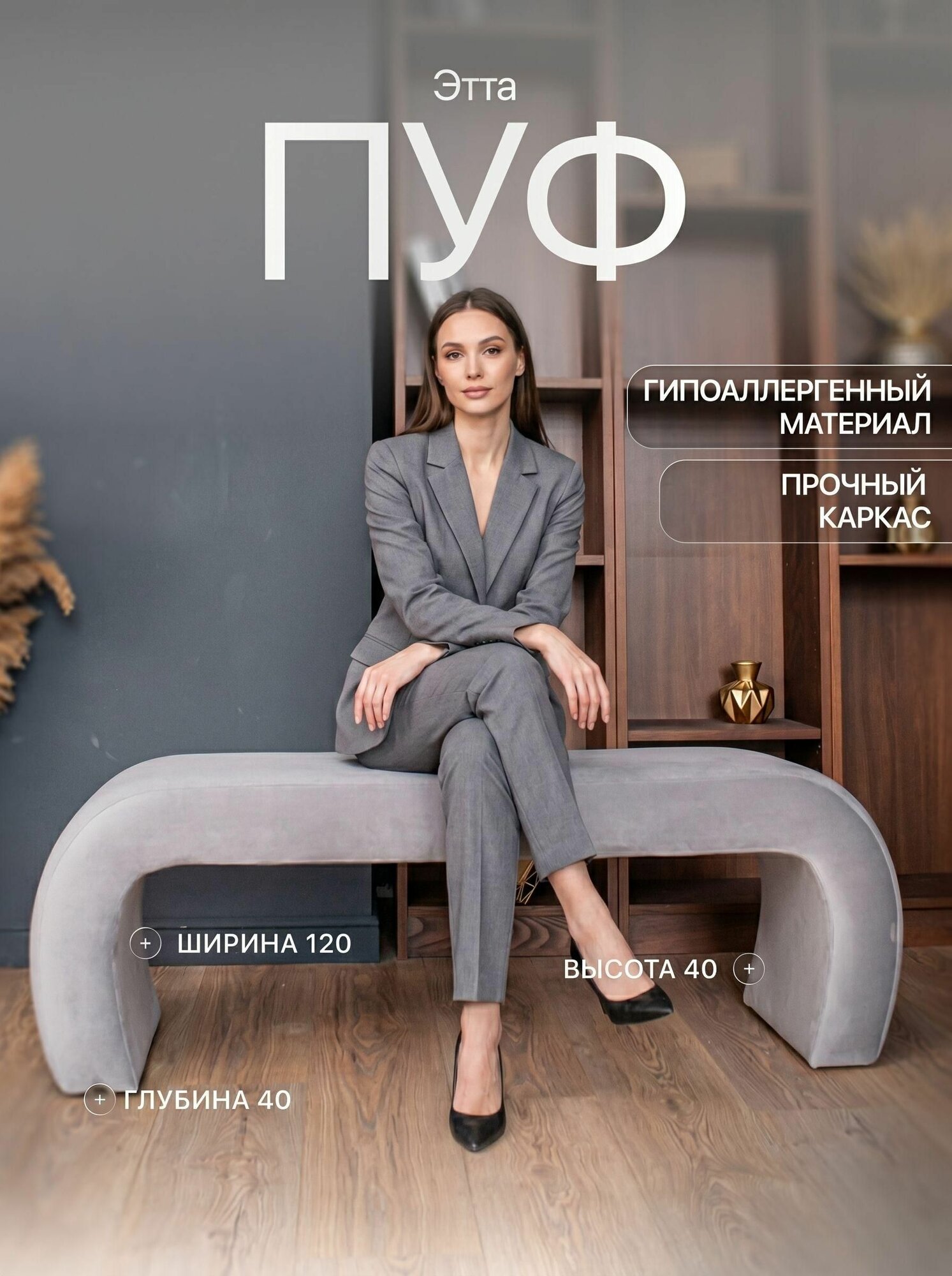 Дизайнерская мягкая банкетка пуф в прихожую, спальню и гостиную Омега Прайм Велюр. Серебро