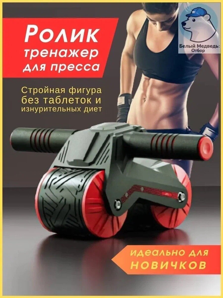 Ролик спортивный для пресса с возвратным механизмом, черный, 30