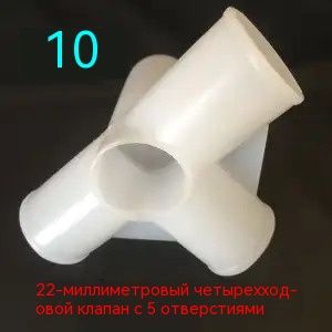 Запчасти для гардеробной системы,10шт