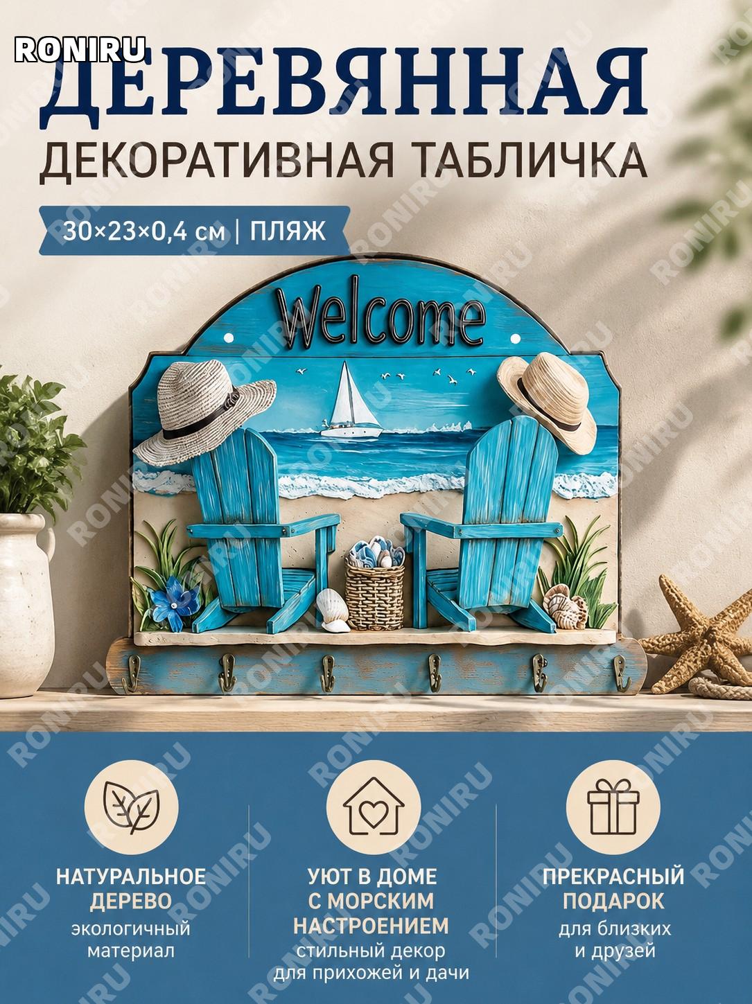 Деревянный винтажный знак двери с подсолнухом 30×23×0.4 см цвет «пляж» из тополя подвесной декор для дома и веранды