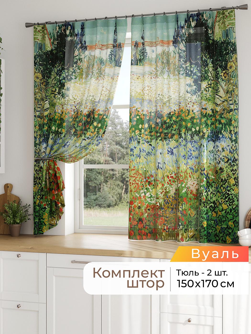 Штора для кухни готовая 150x170 см с рисунком (786148170-170)