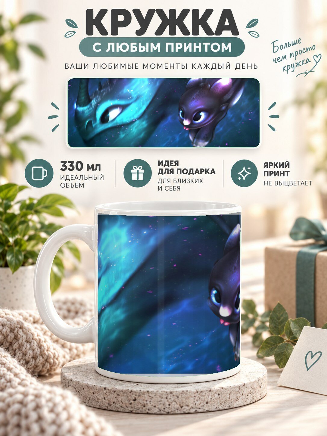 Подарочная кружка MoodRoom 330 мл, керамическая и глянцевая, с принтом моря, UG33036231