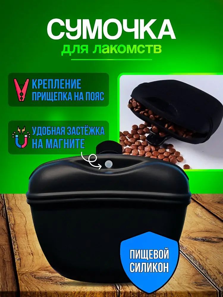 Силиконовая сумка для лакомства собак, сумочка для корма для дрессировки собак, крепится на пояс