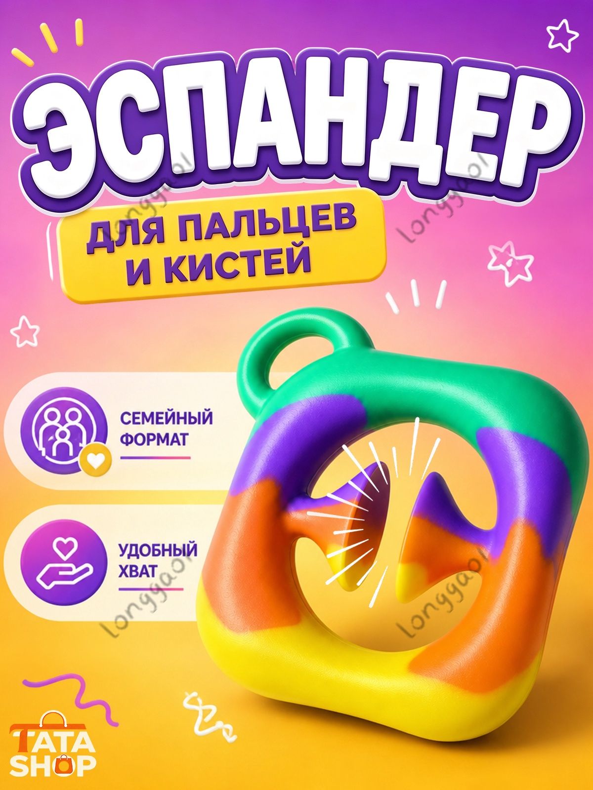 Эспандер , 1 шт, 2 кг